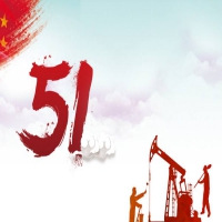 五一放假安排——致敬每一位辛勤劳动者